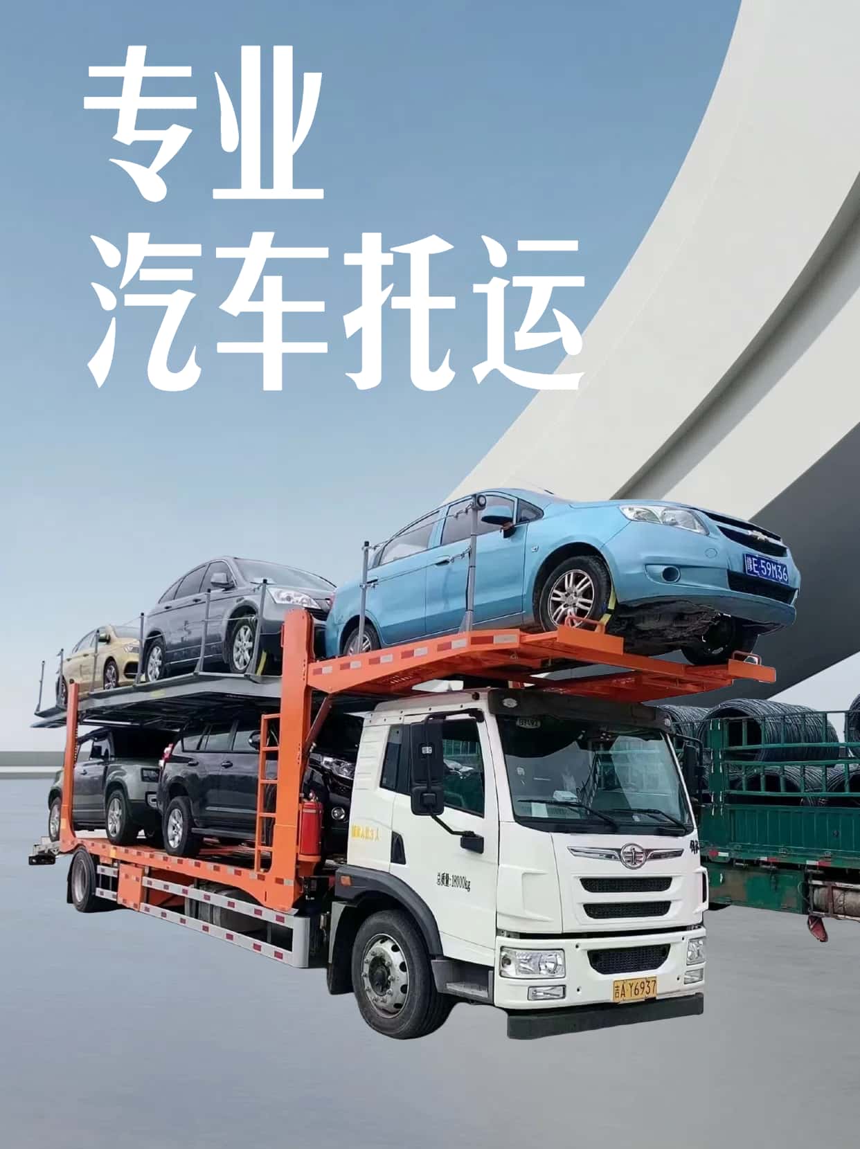 汽车托运前必读！收费标准一文讲透，避坑省钱不踩雷